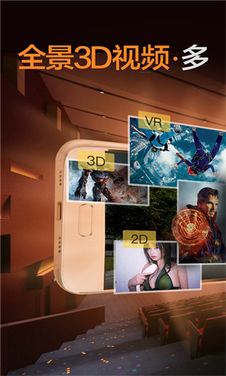 暴風(fēng)vr(暴風(fēng)魔鏡vr) v4.1.0-4.20.0326 安卓手機版 2