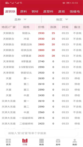 申信資訊 v1.9.9 安卓版 2