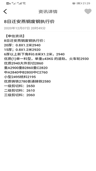 申信資訊 v1.9.9 安卓版 0