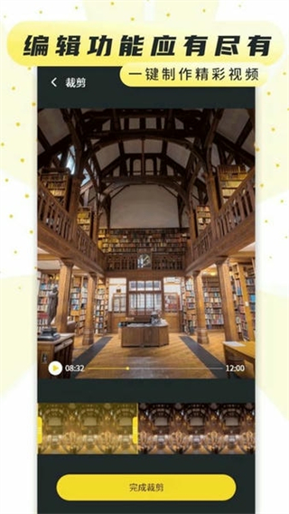 手機(jī)錄制屏幕軟件免費(fèi)版 v3.2 最新版 3