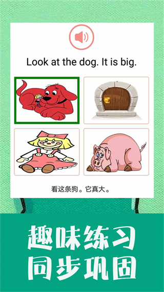 小學(xué)英語(yǔ)同步學(xué)免費(fèi)軟件 v3.0.15 安卓版 1