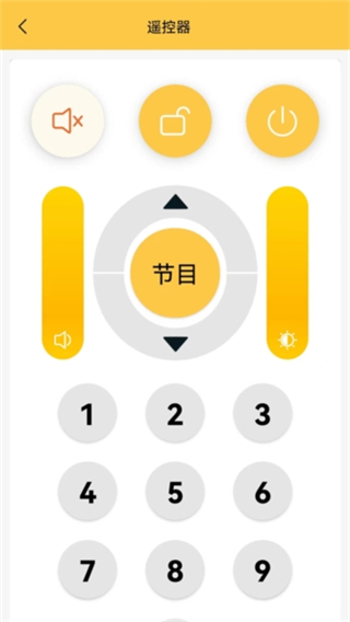 Ledshow v3.0.12 安卓版 3