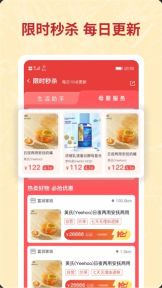 咪嬰伴侶 v1.9.5 3