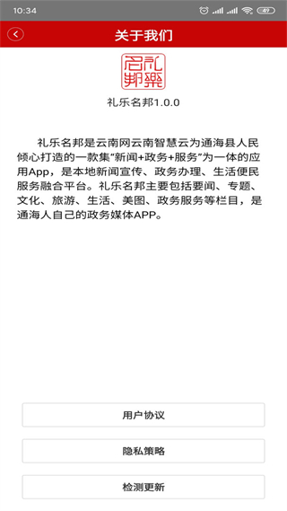 禮樂名邦新聞 v3.3.7 安卓版 0