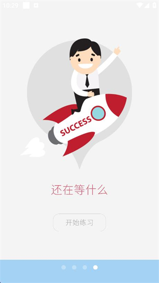 2025中級會計考試 v12.0 最新版 3