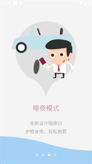 2025中級會計考試 v12.0 最新版 2