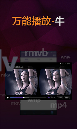 暴風魔鏡 V4.1.0-4.20.0326 安卓版 0