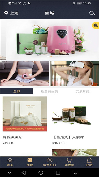 身悅艾人 v1.4.1 安卓版 1