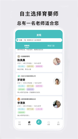 趣小伴 v2.6.7 1