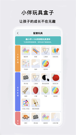 趣小伴 v2.6.7 0