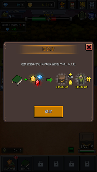 成長士兵(輔助菜單) v4.6.8 1