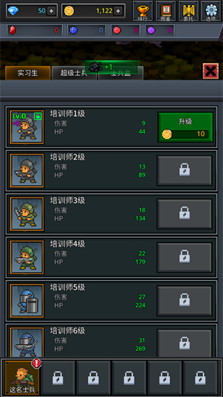 成長士兵(輔助菜單) v4.6.8 0