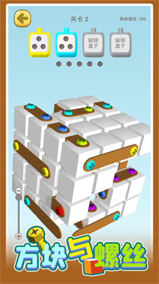方塊與螺絲無限金幣 v1.07 2