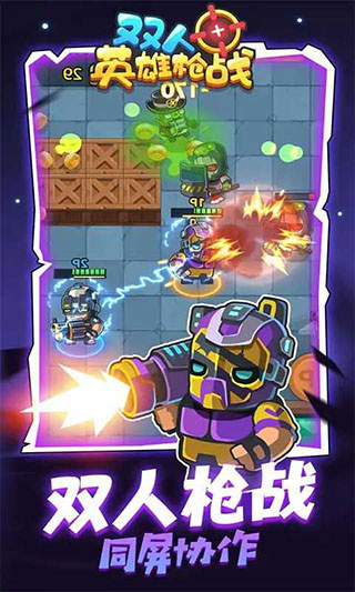雙人英雄槍戰(zhàn)內(nèi)置作弊菜單 v1.0.0 2