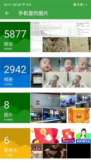 清理助手app v9.0.14979 安卓版 3