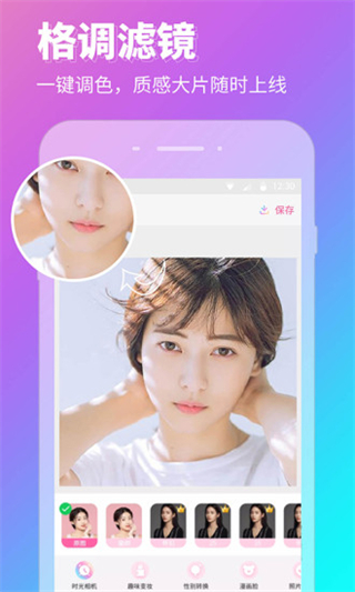 P圖秀秀手機(jī)版 v2.6.9 安卓版 2