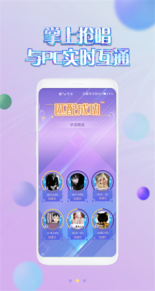 掌上炫舞app v2.8.0 安卓最新版 1