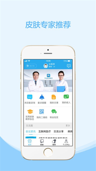云護(hù)膚 v7.5.9 安卓版 0