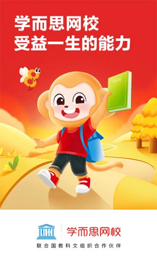 學(xué)而思網(wǎng)校免費直播課 v10.13.01 3