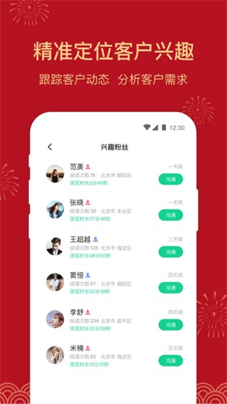 微小助官方 v5.5.1 安卓版 1