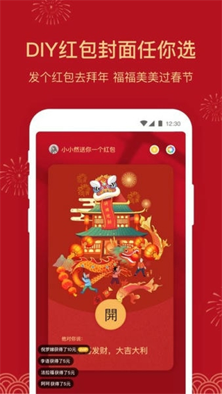 微小助官方 v5.5.1 安卓版 2