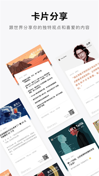 ifanr愛(ài)范兒 v4.8.26 安卓版 0