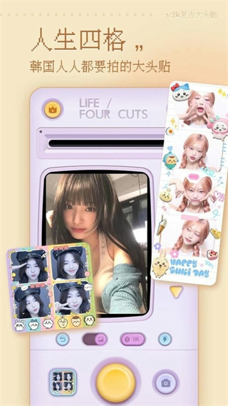 復(fù)古大頭貼 v1.0.8 安卓版 0