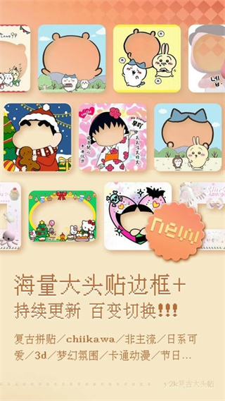 復(fù)古大頭貼 v1.0.8 安卓版 1