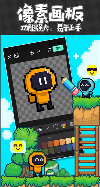 創(chuàng)游世界官方正版 v1.62.0 安卓版 1