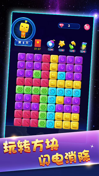 俄羅斯方塊消消消無廣告 v1.4.9 1