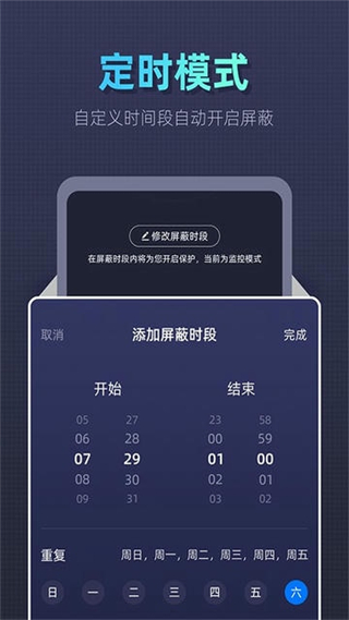 手機防監(jiān)聽衛(wèi)士 v1.4.5.5 安卓版 0