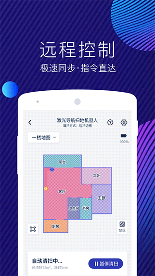 網(wǎng)易智造app v5.3.6 最新版 1