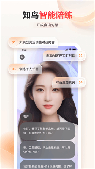 平安知鳥 v10.1.4 1