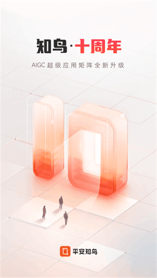 平安知鳥 v10.1.4 0