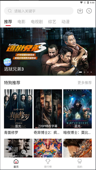 特狗影視 v3.0.4 安卓版 3