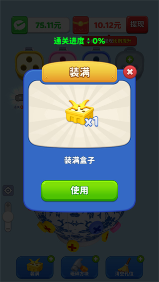 螺絲拆不停免廣告 v1.0.0.0 0