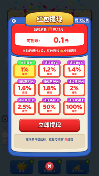 螺絲拆不停免廣告 v1.0.0.0 2