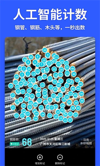 馬克水印相機(jī)安卓免費(fèi)下載 v14.3.11安卓版 4