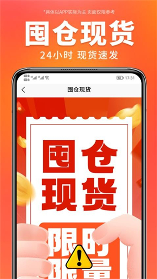 萬商優(yōu)選 v3.3.8 1