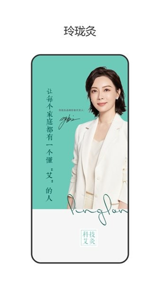 玲瓏灸app最新版本 v4.1.26 安卓版 2