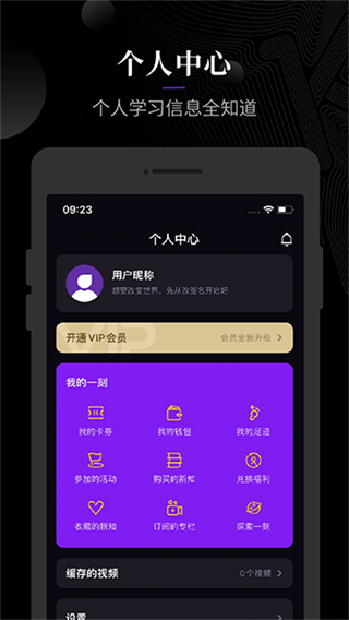 一刻talks v9.5.0 1