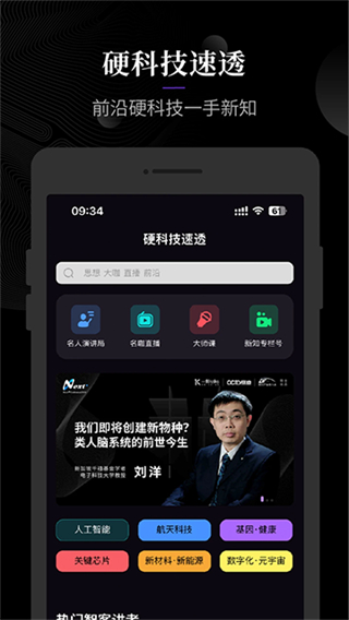 一刻talks v9.5.0 2