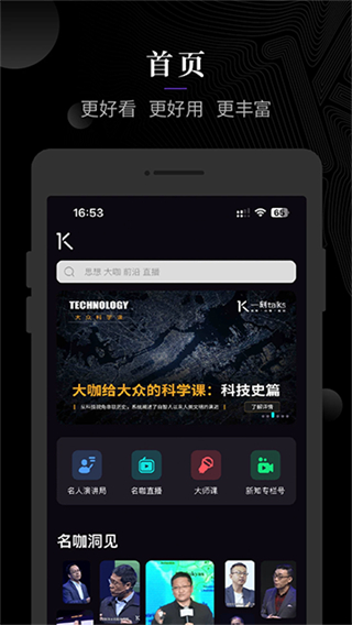 一刻talks v9.5.0 3