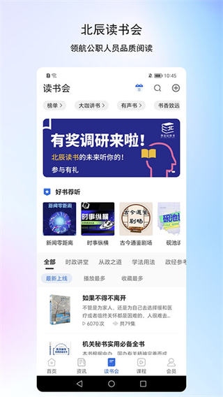 北辰遴選 v3.5.5 0