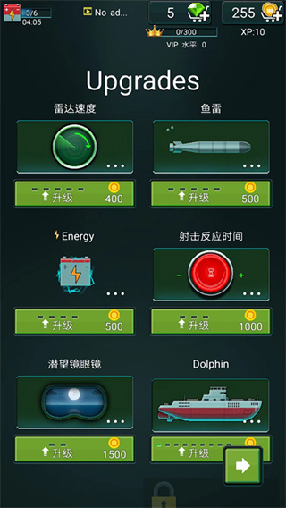 潛艇魚雷攻擊游戲無限鉆石版 v4.5.2 0