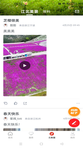 新江北官方版 v1.7.3 安卓版 2