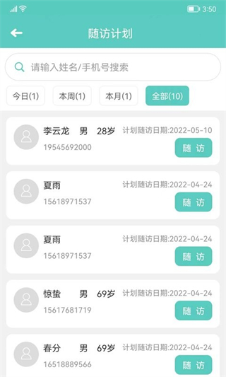 開云健康健管版 v6.4.5 安卓版 1