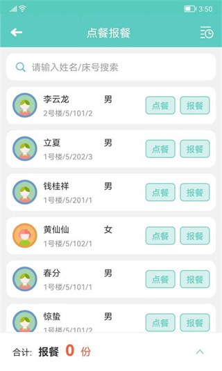 開云健康健管版 v6.4.5 安卓版 3