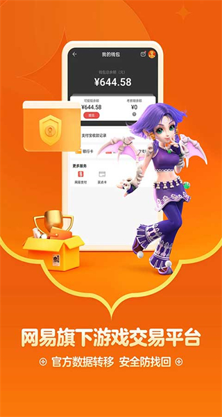 網(wǎng)易藏寶閣app v5.86.0 安卓版 0