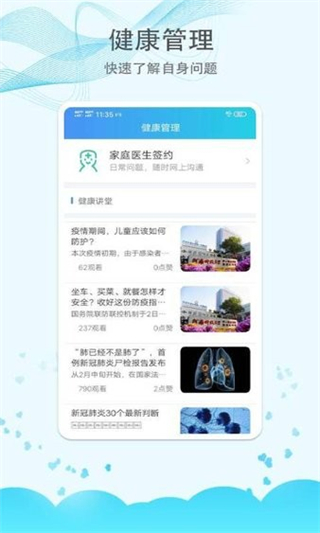 河科大一附院 v1.4.3 安卓版 2